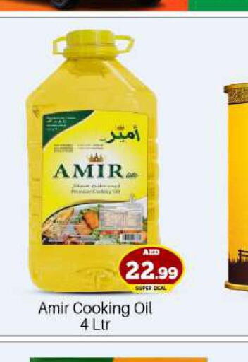 AMIR Cooking Oil  in بيج مارت in الإمارات العربية المتحدة , الامارات - أبو ظبي