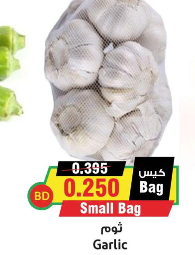  Garlic  in Prime Markets in Bahrain