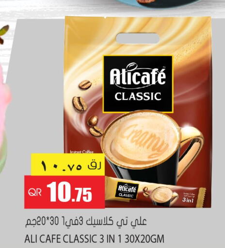 ALI CAFE Coffee  in جراند هايبرماركت in قطر - أم صلال