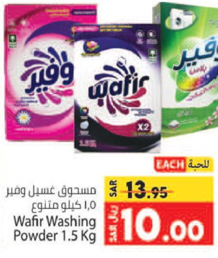  Detergent  in كبايان هايبرماركت in مملكة العربية السعودية, السعودية, سعودية - جدة