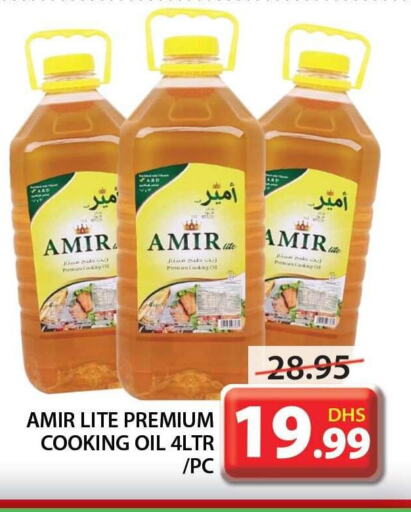 AMIR Cooking Oil  in جراند هايبر ماركت in الإمارات العربية المتحدة , الامارات - الشارقة / عجمان