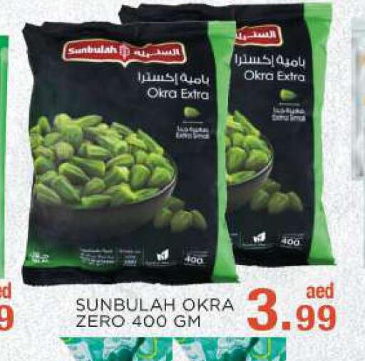 AL ISLAMI   in C.M. supermarket in UAE - Abu Dhabi