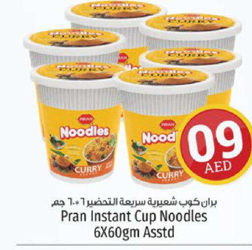PRAN Instant Cup Noodles  in كنز هايبرماركت in الإمارات العربية المتحدة , الامارات - الشارقة / عجمان