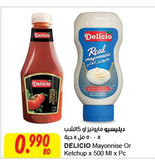  Tomato Ketchup  in The Sultan Center in Bahrain