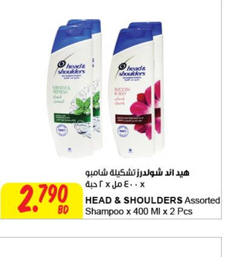 HEAD & SHOULDERS Shampoo / Conditioner  in The Sultan Center in Bahrain