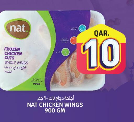 NAT Chicken wings  in Kenz Mini Mart in Qatar - Al Rayyan