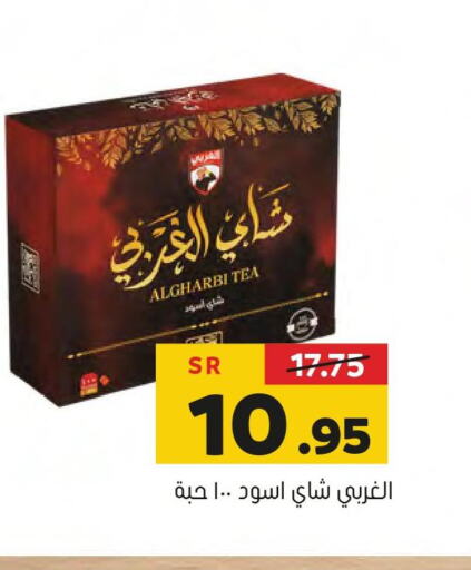  Tea Powder  in العامر للتسوق in مملكة العربية السعودية, السعودية, سعودية - الأحساء‎