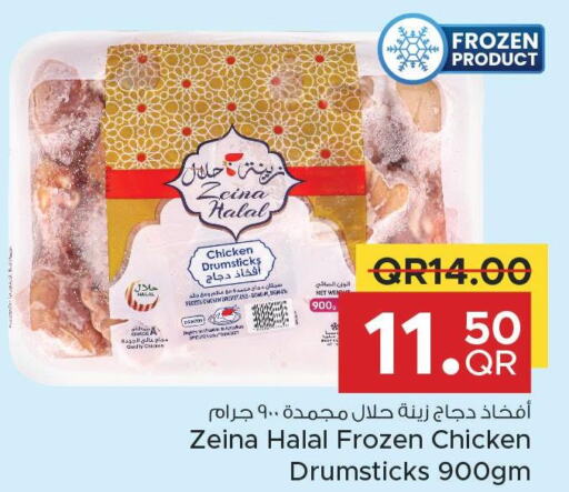  Chicken Drumsticks  in Family Food Centre in Qatar - Doha