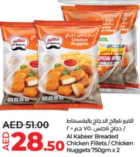 AL KABEER Chicken Strips  in لولو هايبرماركت in الإمارات العربية المتحدة , الامارات - رَأْس ٱلْخَيْمَة