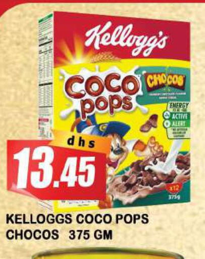 CHOCO POPS Cereals  in أزهر المدينة هايبرماركت in الإمارات العربية المتحدة , الامارات - الشارقة / عجمان