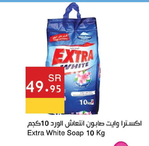 EXTRA WHITE Detergent  in Hala Markets in KSA, Saudi Arabia, Saudi - Jeddah