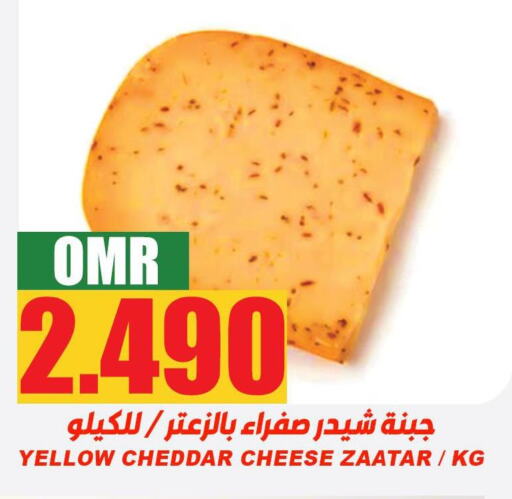  Cheddar Cheese  in الجودة والتوفير in عُمان - مسقط‎