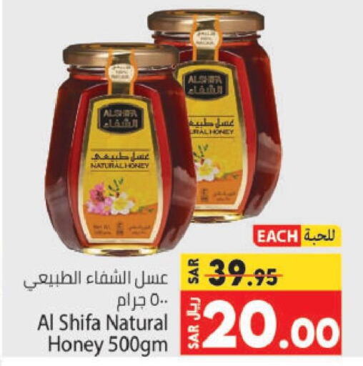 AL SHIFA Honey  in Kabayan Hypermarket in KSA, Saudi Arabia, Saudi - Jeddah
