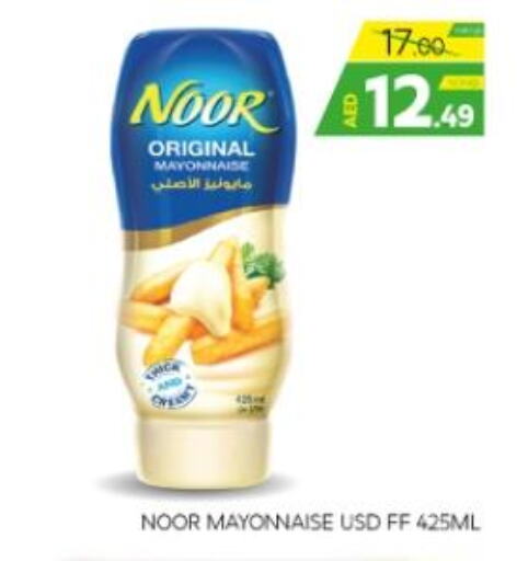 NOOR Mayonnaise  in الامارات السبع سوبر ماركت in الإمارات العربية المتحدة , الامارات - أبو ظبي