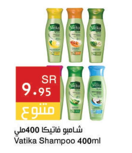 VATIKA Shampoo / Conditioner  in Hala Markets in KSA, Saudi Arabia, Saudi - Dammam