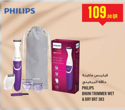 PHILIPS Remover / Trimmer / Shaver  in مونوبريكس in قطر - الشحانية