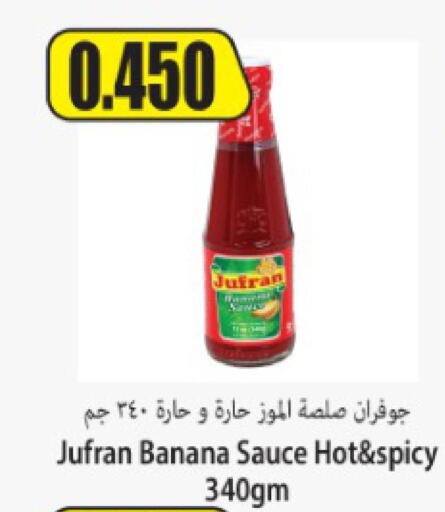  Hot Sauce  in سوق المركزي لو كوست in الكويت - مدينة الكويت