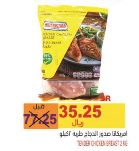  Chicken Breast  in Bin Naji Market in KSA, Saudi Arabia, Saudi - Khamis Mushait