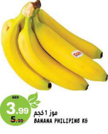  Banana  in Hashim Hypermarket in UAE - Sharjah / Ajman