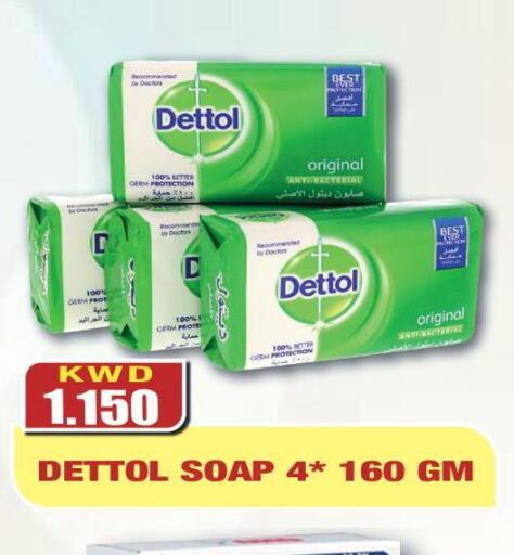 DETTOL   in Olive Hyper Market in Kuwait - Ahmadi Governorate