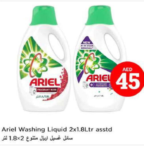 ARIEL Detergent  in نستو هايبرماركت in الإمارات العربية المتحدة , الامارات - ٱلْعَيْن‎