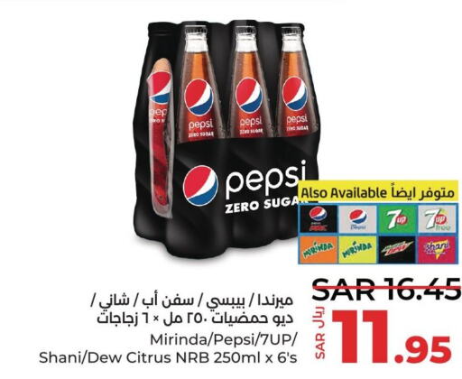 PEPSI   in LULU Hypermarket in KSA, Saudi Arabia, Saudi - Qatif