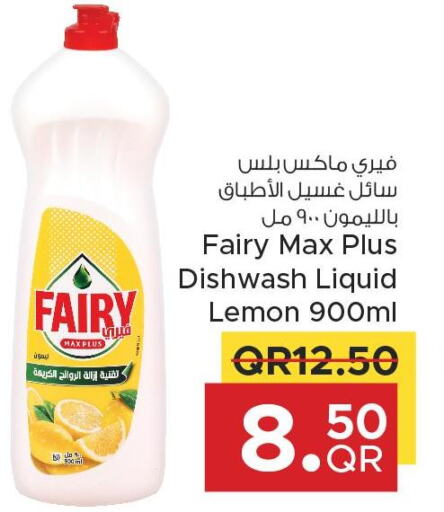 FAIRY   in Family Food Centre in Qatar - Umm Salal