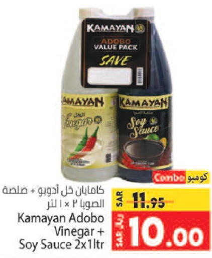  Vinegar  in Kabayan Hypermarket in KSA, Saudi Arabia, Saudi - Jeddah