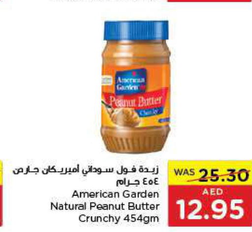 AMERICAN GARDEN Peanut Butter  in Earth Supermarket in UAE - Abu Dhabi