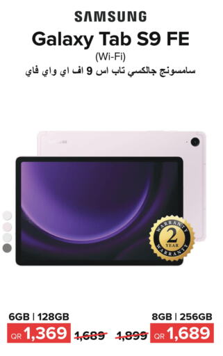 SAMSUNG   in الأنيس للإلكترونيات in قطر - الخور