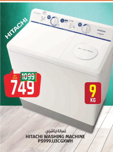HITACHI Washer / Dryer  in كنز ميني مارت in قطر - الريان