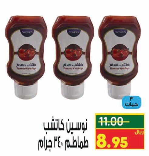  Tomato Ketchup  in Nozha Market in KSA, Saudi Arabia, Saudi - Unayzah