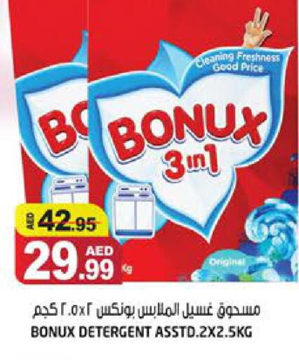 BONUX Detergent  in هاشم هايبرماركت in الإمارات العربية المتحدة , الامارات - الشارقة / عجمان