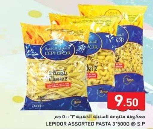  Pasta  in أسواق رامز in قطر - الضعاين