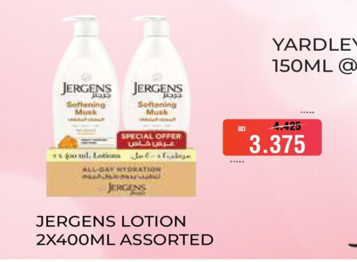 JERGENS Body Lotion & Cream  in أسواق الحلي in البحرين