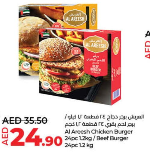  Chicken Burger  in Lulu Hypermarket in UAE - Ras al Khaimah