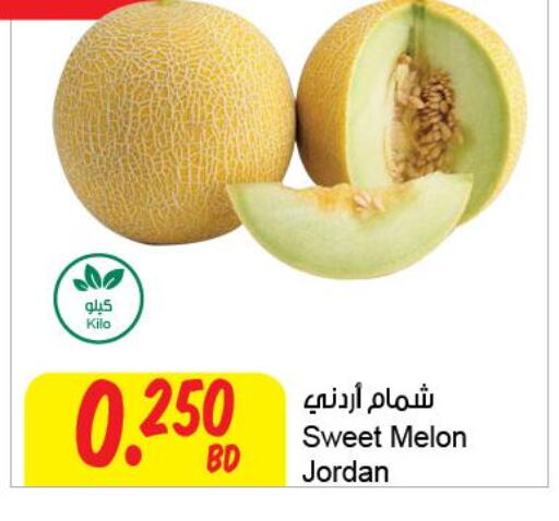  Sweet melon  in The Sultan Center in Bahrain