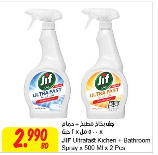 JIF General Cleaner  in The Sultan Center in Bahrain