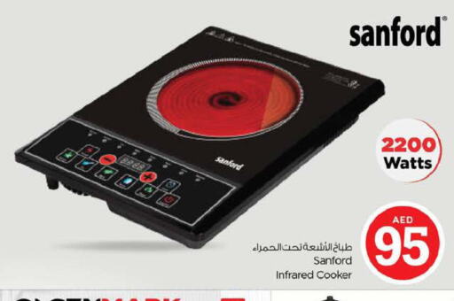 SANFORD Infrared Cooker  in Nesto Hypermarket in UAE - Dubai