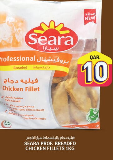 SEARA Chicken Fillet  in Saudia Hypermarket in Qatar - Al Rayyan