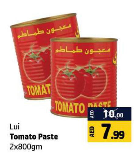  Tomato Paste  in الحوت  in الإمارات العربية المتحدة , الامارات - رَأْس ٱلْخَيْمَة