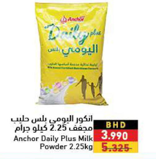 ANCHOR Milk Powder  in رامــز in البحرين