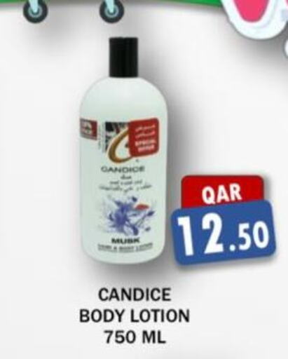  Body Lotion & Cream  in مجموعة ريجنسي in قطر - الشحانية