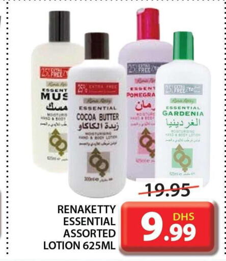  Body Lotion & Cream  in جراند هايبر ماركت in الإمارات العربية المتحدة , الامارات - الشارقة / عجمان