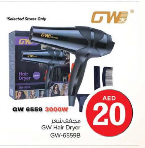  Hair Appliances  in نستو هايبرماركت in الإمارات العربية المتحدة , الامارات - ٱلْعَيْن‎