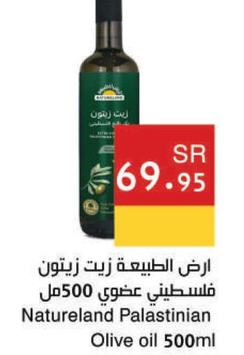  Olive Oil  in اسواق هلا in مملكة العربية السعودية, السعودية, سعودية - المنطقة الشرقية