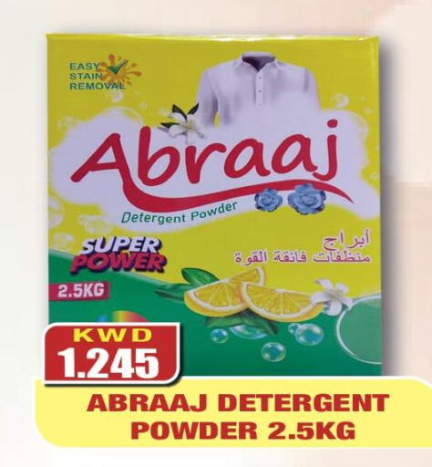  Detergent  in أوليف هايبر ماركت in الكويت - مدينة الكويت