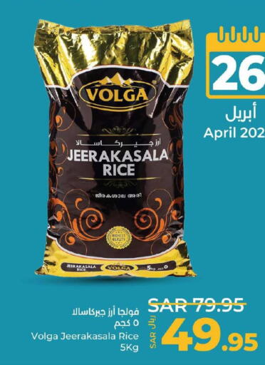  Jeerakasala Rice  in LULU Hypermarket in KSA, Saudi Arabia, Saudi - Hail
