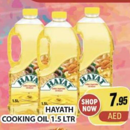  Cooking Oil  in Al Madina  in UAE - Dubai