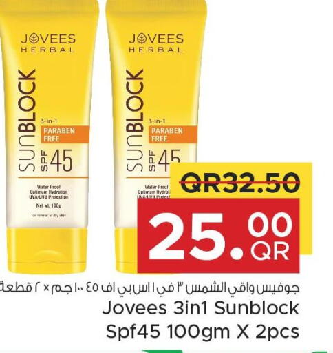  Sunscreen  in مركز التموين العائلي in قطر - أم صلال